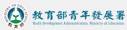 教育部青年發展署
